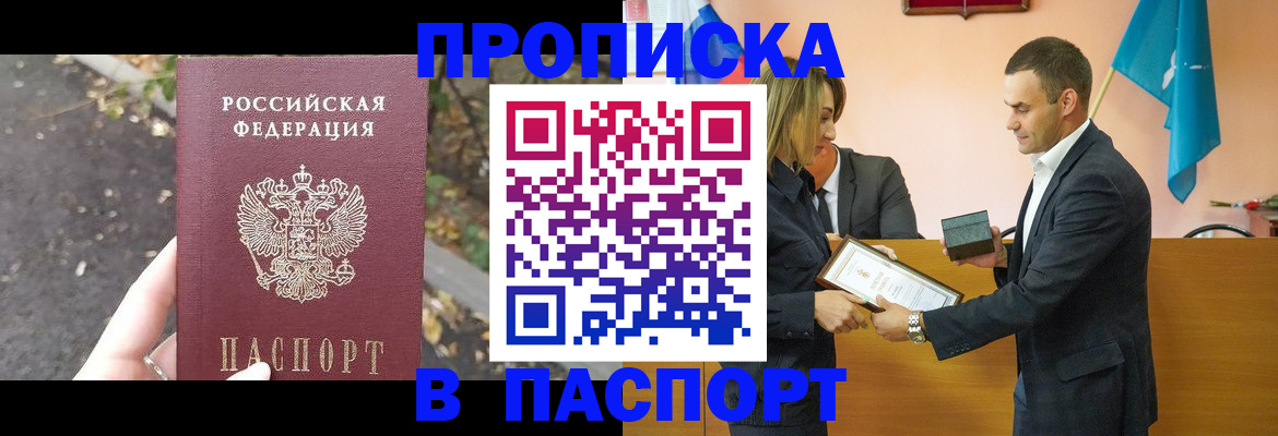 временная регистрация госуслуги в Гороховце