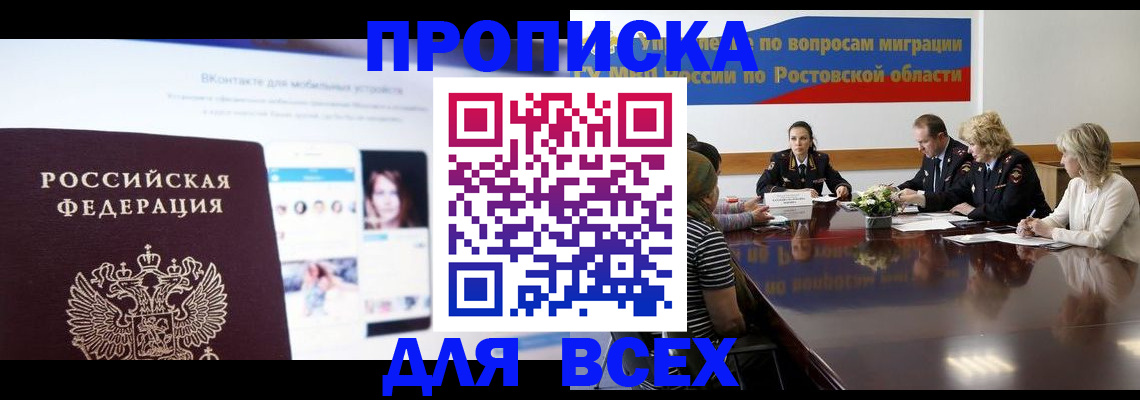 найти адрес прописки в Гороховце