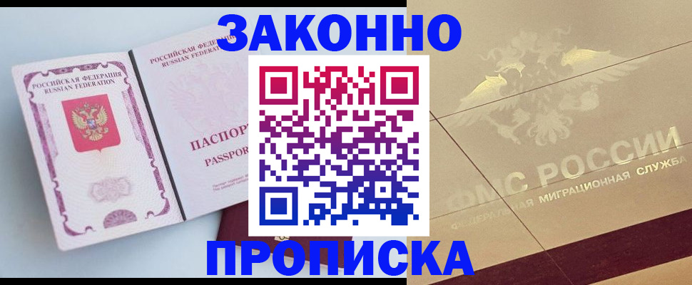 регистрация в Гороховце