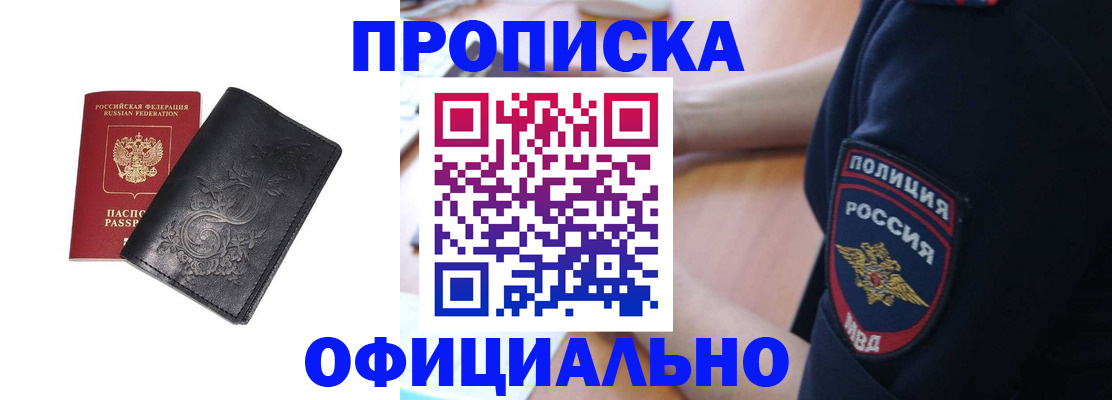 временная регистрация поиск в Гороховце