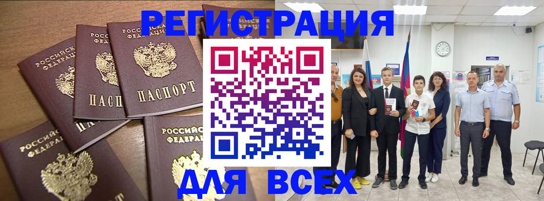прописка штамп в Гороховце