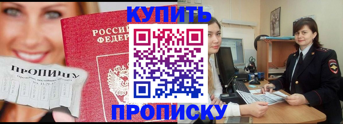 временная регистрация госуслуги в Гороховце